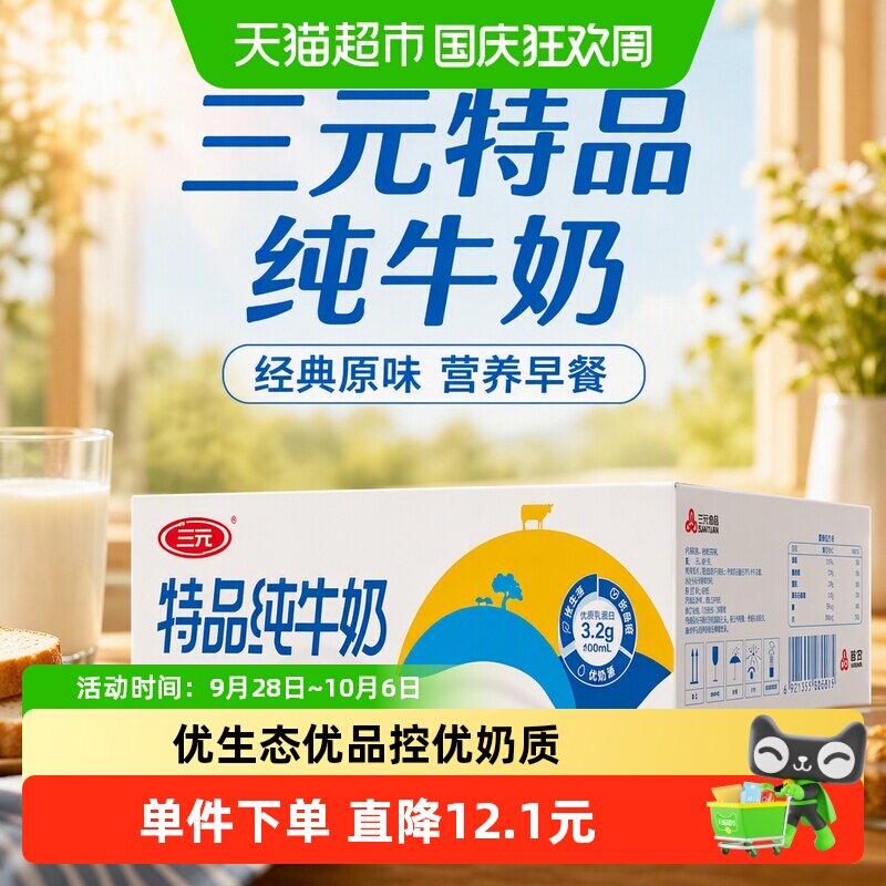 囤货党福音！双11囤货季天猫超市剁手教程出炉了！