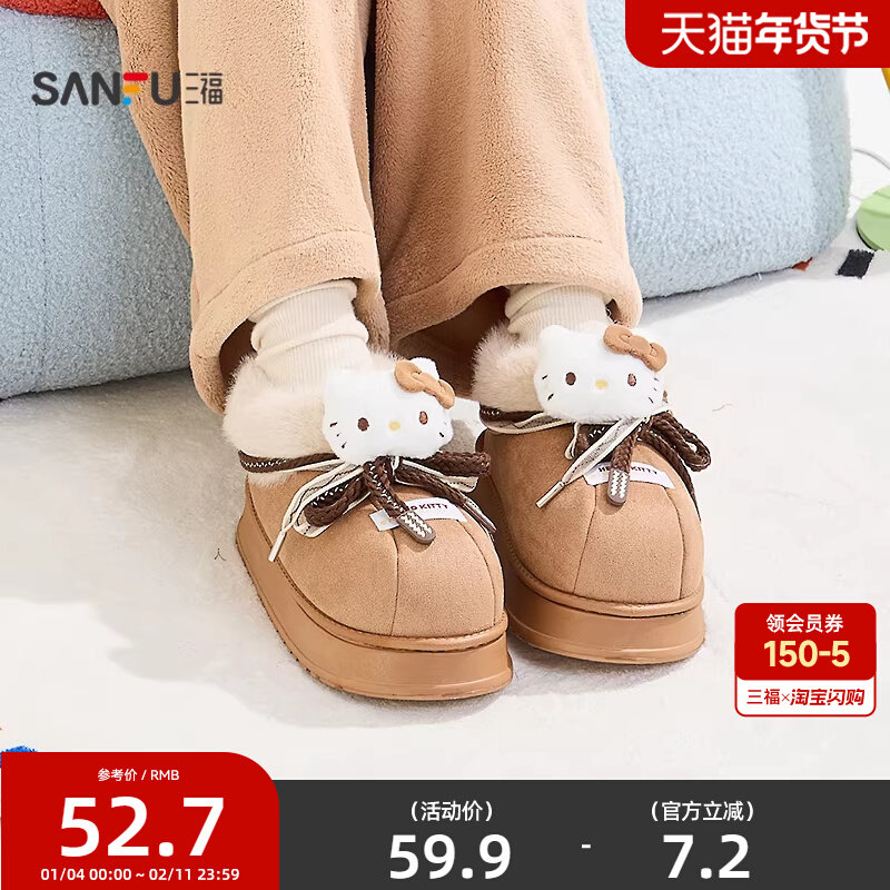 三福 Kitty 凯蒂猫 外穿全包拖 29.7元包邮，卷后