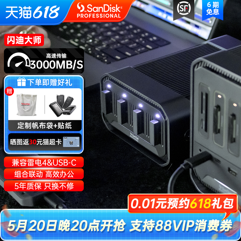 闪迪大师STATION极刃扩展坞兼容SSD模块化固态硬盘双雷电3 USB-C