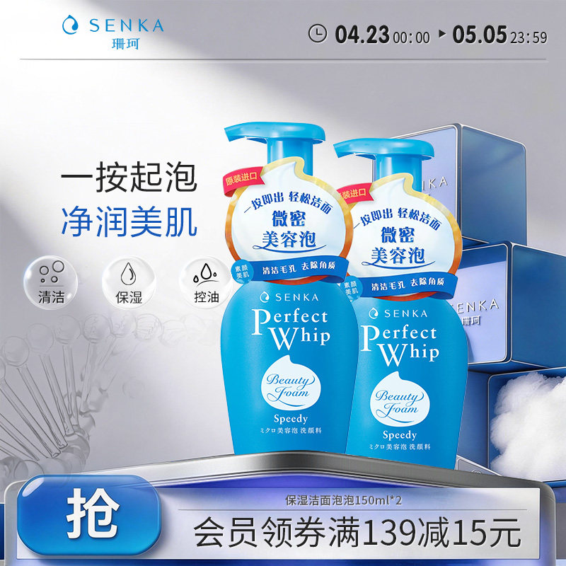洁面原理的严肃图示&洁面泡沫分享