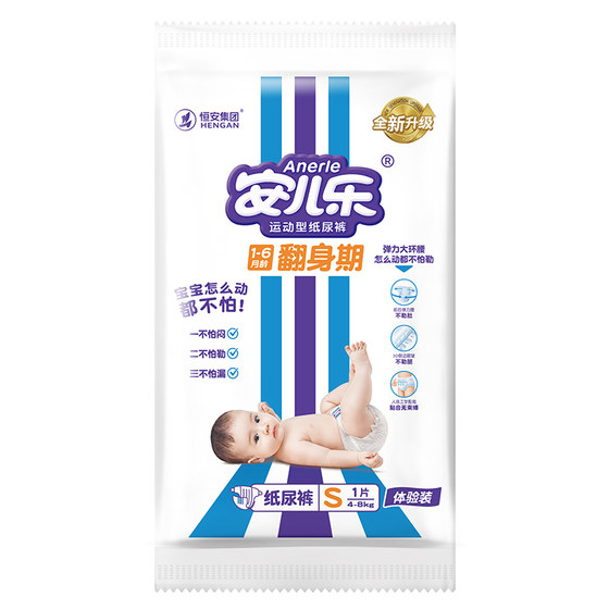 
[U First Entry] Anerle Sports Diaper Trial Pack S S S Tablet Skin-friendly and breathable diapers official