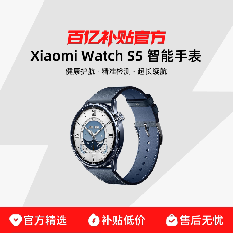 XIAOMI/С�� S5 46mm �����ֱ� ��ɫ 840.74Ԫ(������)