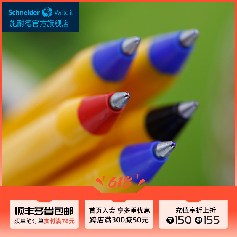 Schneider 施耐德 50支装 德国进口施耐德505F学生考试防水大容量圆珠笔原子笔中油笔黑红蓝0.5mm