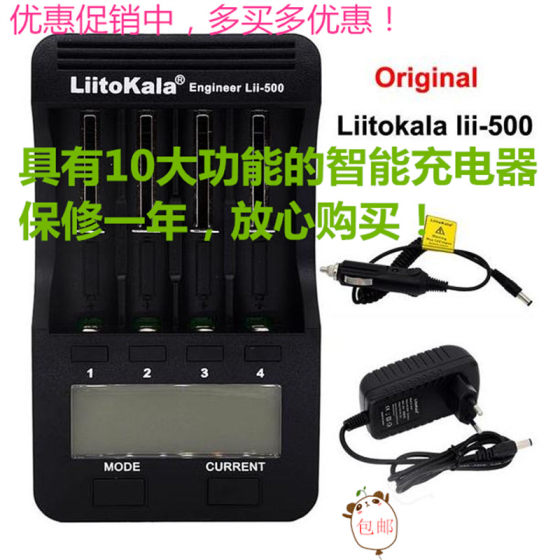 lii-500 7号5号电池充电器 18650充电器 同BC3100容量测试仪