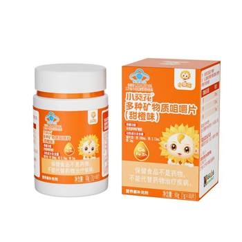 Little Sunflower Children's Vitamin Complex Multiple Calcium Iron and Zinc Calcium Tablets Calcium Iron and Zinc Calcium Carbonate Adolescents