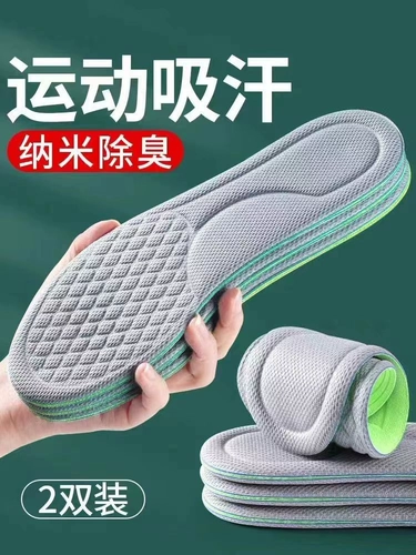 Дезодорант, спортивные стельки, амортизирующий противоболевой кушон подходит для мужчин и женщин с горькой полынью