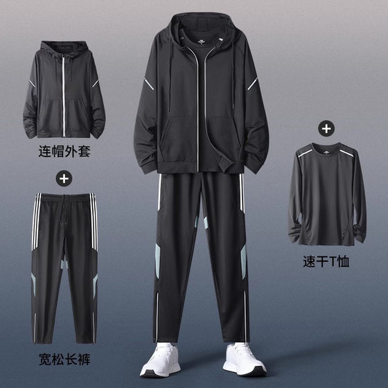 运动套装男跑步训练服健身衣服晨跑秋冬速干篮球装备冬季外套衣服