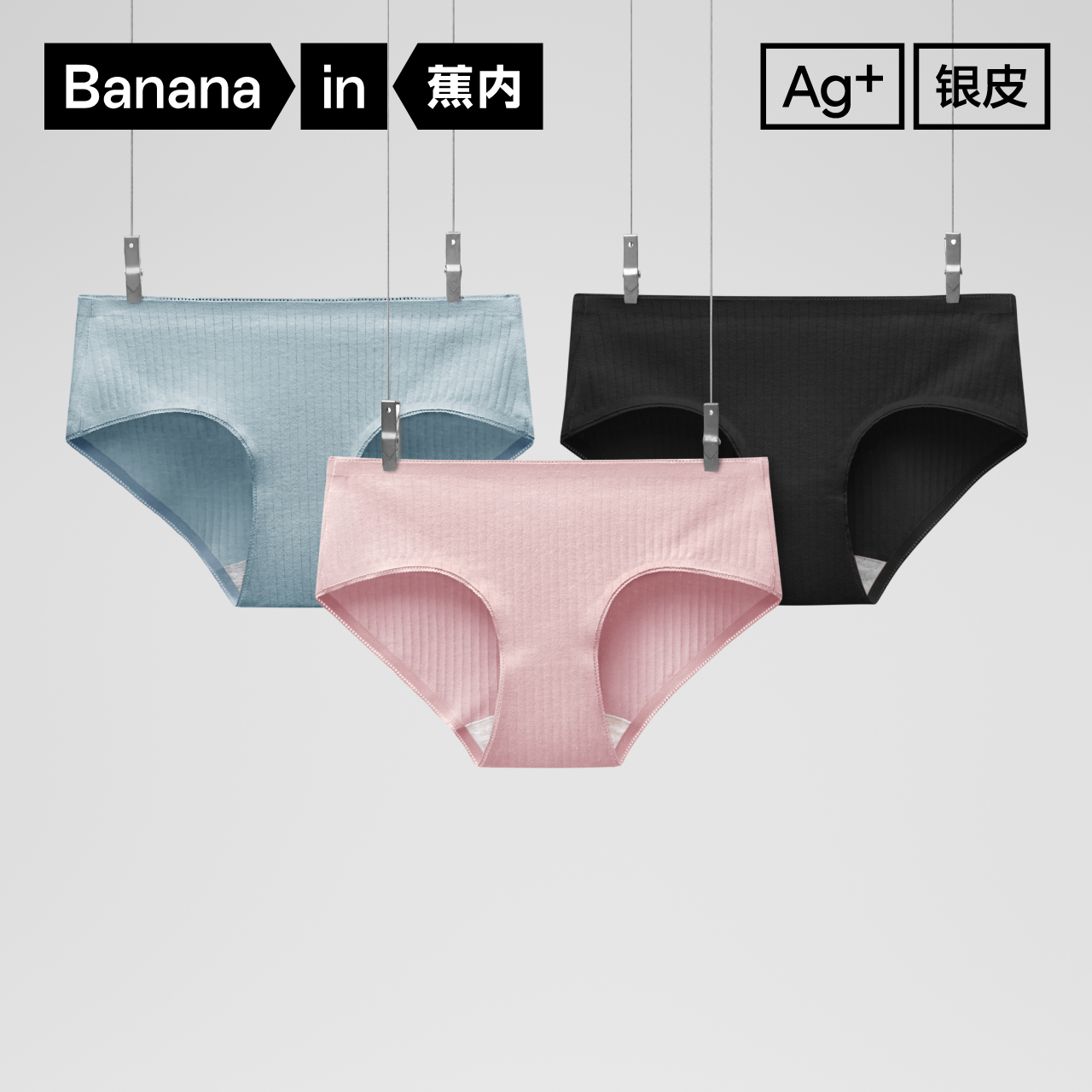 Bananain 蕉内 女士三角内裤套装 4P-IU311S-S 4条装(钠绿+钠白+钠肤+钠红) M