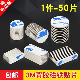 Мощный магнит участок 3m клей магнитный фиксированный Устройство круглый магнитная сила вставить длинная полоса Железный -поглощение магнитный Магнитное всасывание с застежкой