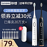 Lenovo 联想B02 充电式声波电动牙刷+送5个刷头+旅行盒 券后59元起包邮