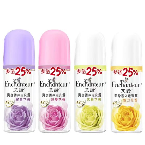 Ai Shi Anti -sweats, Pearl Lulu Elegant Romantic Honey Fragrant Fragrant Axillary Axillary Sweat and Sweet Body Dew Sweat and Stopping Study Fragrance
