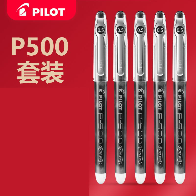 ձPilotֱp500пԱ޶ѧˢˮ0.5ǩֱˮԱʸ߿ѧϰͬľ ʵ55.32Ԫ,ۺ18.44/