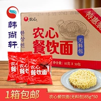 Вся коробка с лапшой для лапши с питанием фермы 85G*50 Специальная сборная кастрюль с лапшой без материала для лапши для легкой фаст -фуд