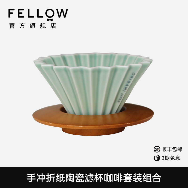 ORIGAMI手冲折纸陶瓷滤杯咖啡套装组合S号V60蛋糕滤纸可用1-2人份