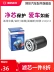 Bộ lọc máy Bosch phù hợp với bộ lọc dầu Jinbei Hiashige Ruisi Express Ruiling Junsaifu Junling 2.0 2.2 đồ chơi xe hơi đồ chơi xe ô tô Phụ kiện xe ô tô