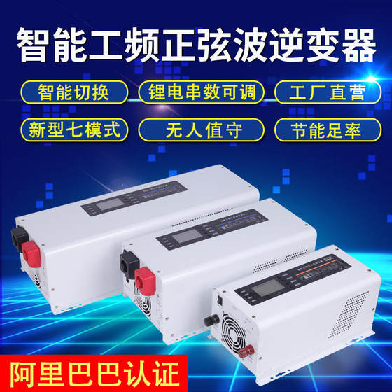 UPS工频纯正弦波逆变器3000W1000W充电一体机12V24V48V太阳能房车