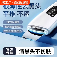 电子美容仪（非器械） 超声波黑头铲子吸黑头神器美容仪脸部毛孔清洁铲皮机紧致按摩导入 No brand