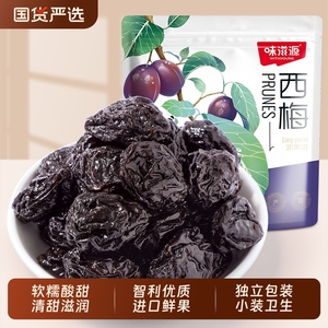 智利西梅干500g独立小包装蜜饯梅果脯果干办公室解馋休闲零食小吃