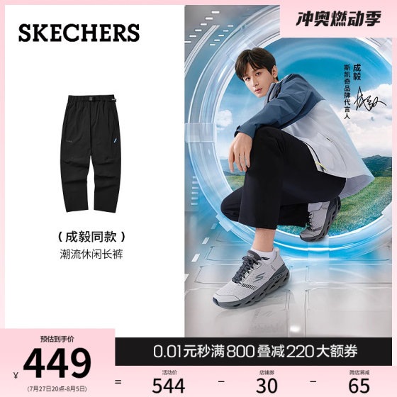 Skechers斯凯奇2024年夏新款男装宽松舒适休闲长裤