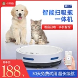 [Mijia youpin] Полная автоматическая интеллектуальная семейство роботов использует три -в одну широкую и перетаскивающую вакуум, чтобы вытирать пол