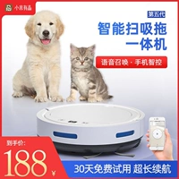 [Mijia youpin] Полная автоматическая интеллектуальная семейство роботов использует три -в одну широкую и перетаскивающую вакуум, чтобы вытирать пол