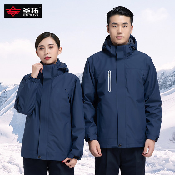 冲锋衣定制三合一工作服印logo字冬季加厚登山服企业外套订制工服