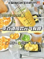 Чай с молоком, комплект, лимонный набор инструментов ручной работы, фруктовый чай