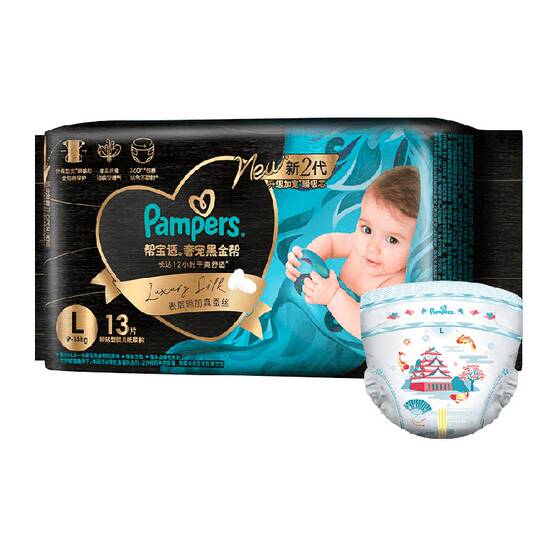 
[Newborn Top Accessories] Trial Pack New Pampers Black Gold Diapers NB-M Real Silk Summer Diapers