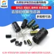 Tụ điện điện phân nhôm 6.3V/10/16/35/50/100UF/330/470uF/1000/3300/2200