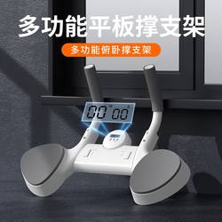 Zhijia Multifunctional Flat Support Trainer Push-Up Stand Flat Support Auxiliary Device Fitness Equipment for Home Use