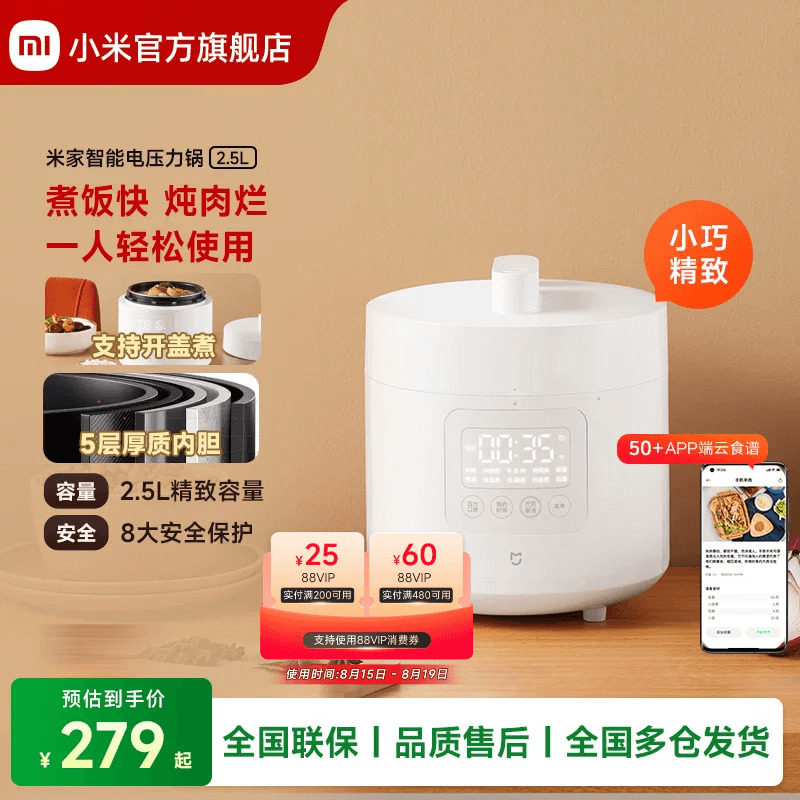 安全可靠，双胆分烧——米家智能电压力锅开箱小测