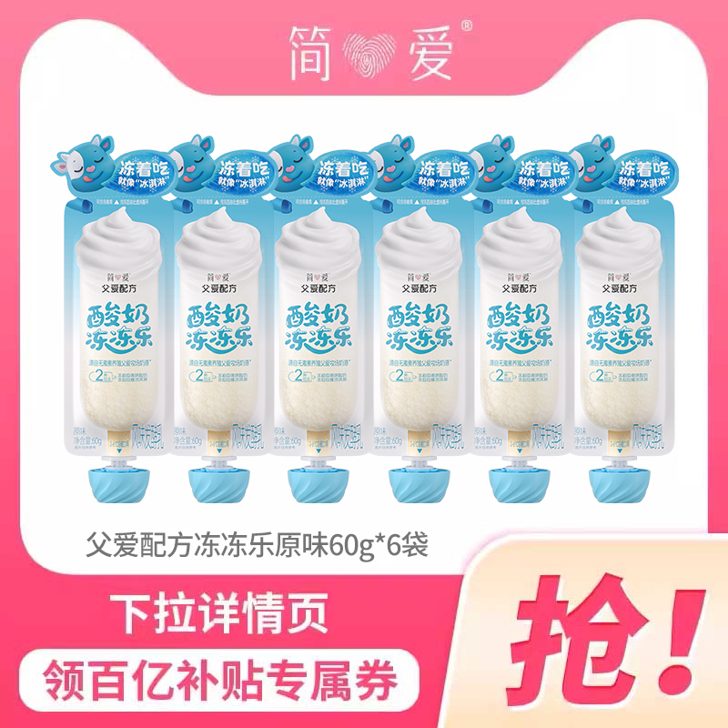 ڲ䷽ԭζ60g/֧ 6֧ ڲ򰮸䷽ֶͯ һʳ29.9Ԫ