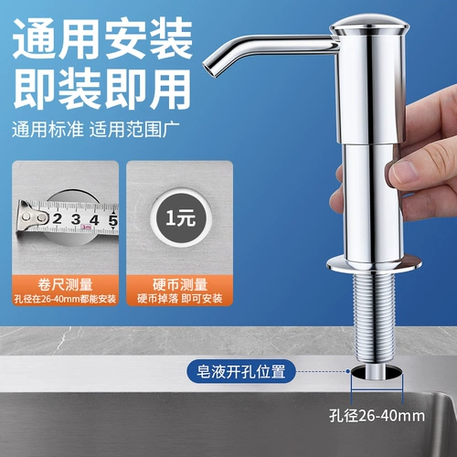 Используйте мыло для прижимного мыла для раковины для мытья посуды, чтобы расширить инструмент для автоматического удлинения кухонного блюдо из бассейна.