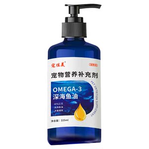 
Fish oil for cats and dogs, omega 3 deep-sea salmon oil for cats to beautify and brighten their hair, prevent nutritional supplements for hair loss