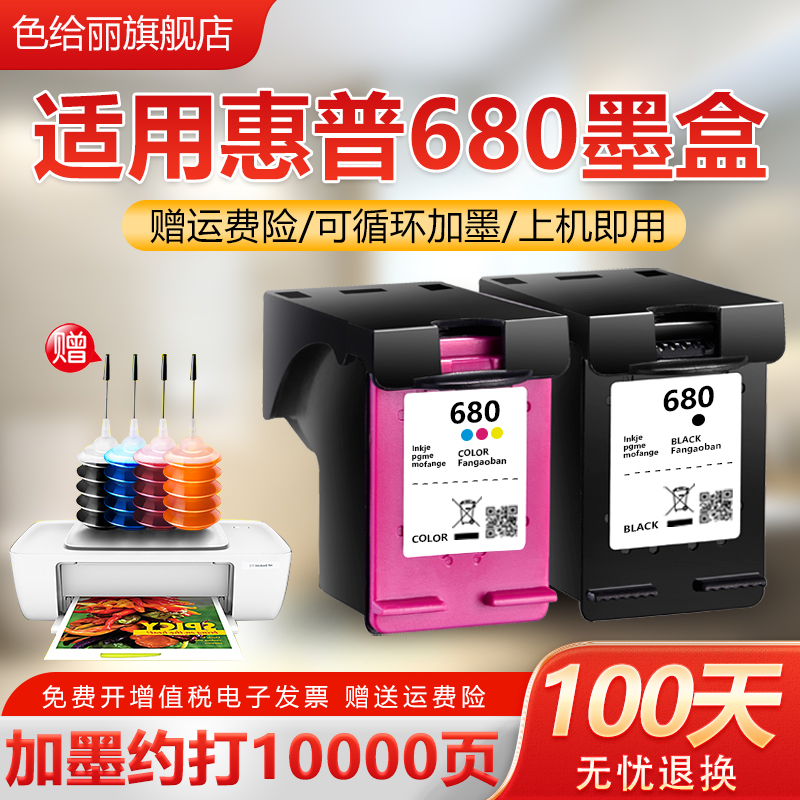 ���û���680ī��hp2678 2676 2677 3838 3776 3778 3779 4538 4678 5078 3638 3630 3636��ӡ������ɼ�ī 23.71Ԫ