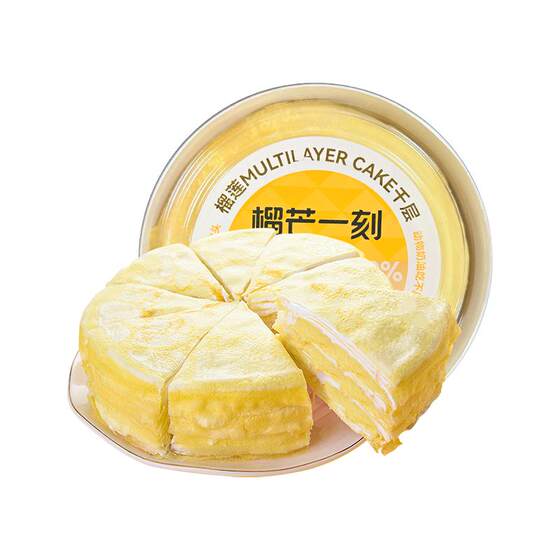 
Durian Golden Pillow Durian Layer Cake Birthday Cake Afternoon Tea Dessert Snacks Healthy Animal Cream