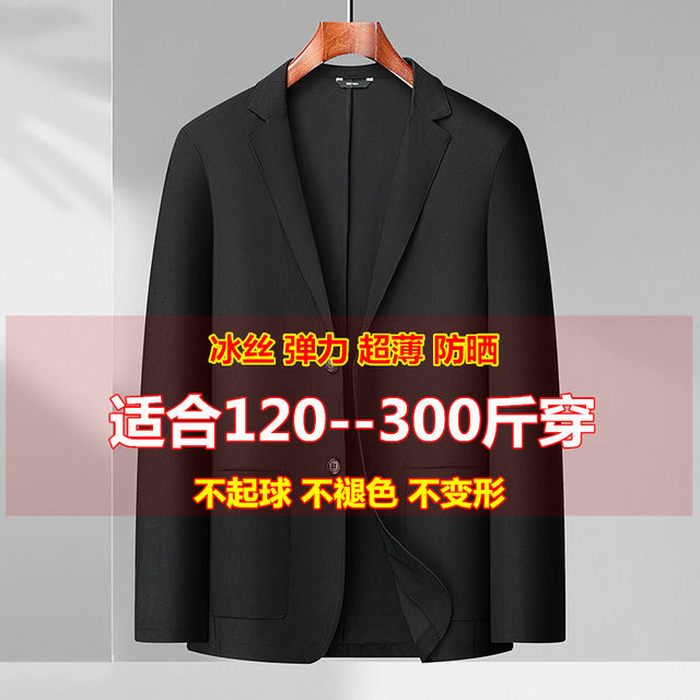 300 ປອນບວກໄຂມັນບວກຂະຫນາດຊຸດປ້ອງກັນແສງແດດຂອງຜູ້ຊາຍໄຂມັນຜູ້ຊາຍ ice silk stretch suit summer ultra-thin single suit jacket
