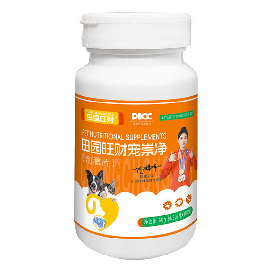 Chong Chongjing effervescent tablets official flagship store general plant extract mild probiotics for cats and dogs