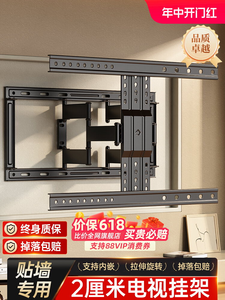 <!--超薄电视机伸缩挂架折叠旋转支架内嵌入式适用小米海信索尼85英寸-->