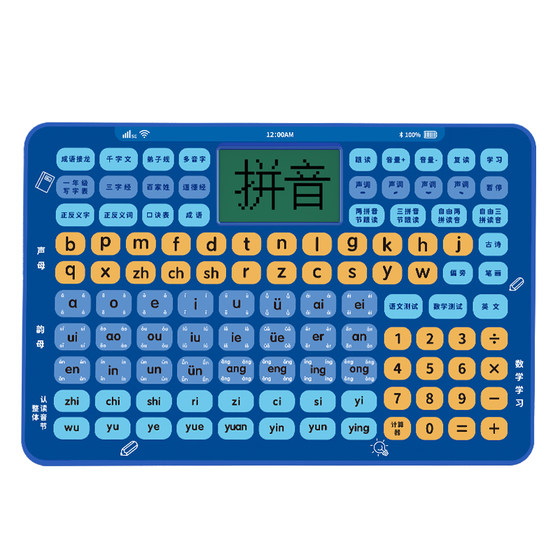 First -year Pinyin Learning Artifact Chinese Pinyin Pinyin Satient Tablet Alphabet Hanging Tap Map Children's Learning Machine
