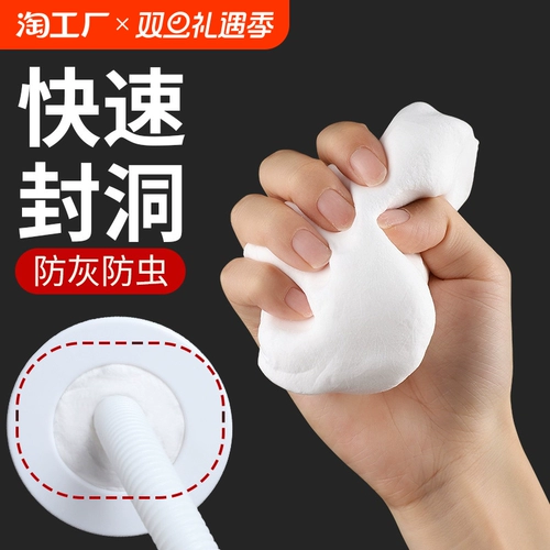 Блокирование мышиного отверстия Профилактики отверстия мыши и блокировки пещерного воздуха, кондиционированного пещеры.