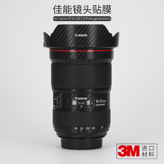 美本堂 适用于佳能EF16-35 f2.8L III保护贴膜1635三代碳纤维贴纸磨砂3M