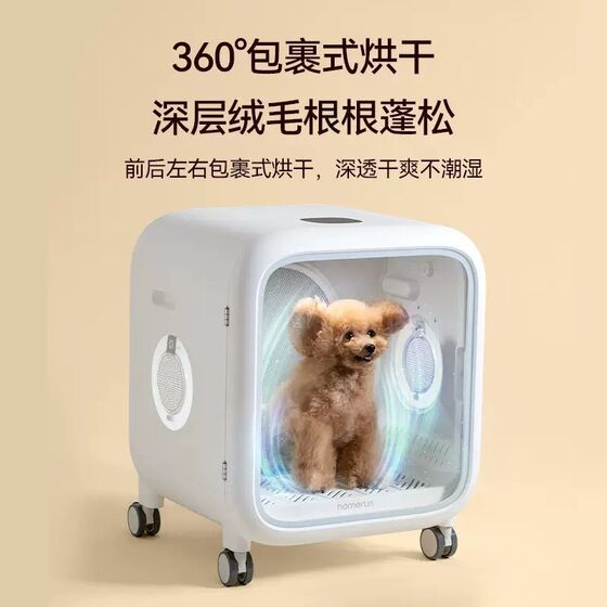 
Homan Pet Smart Drying Box PD80 Cat Blowing Dryer Household Silent Dog Bathing Blow Drying Tool