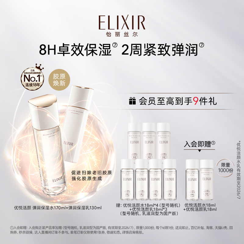 Elixir˿ûսԭˮ鵯¿屣ʪװ沿 ˬ͡*ƤHOT*465Ԫ