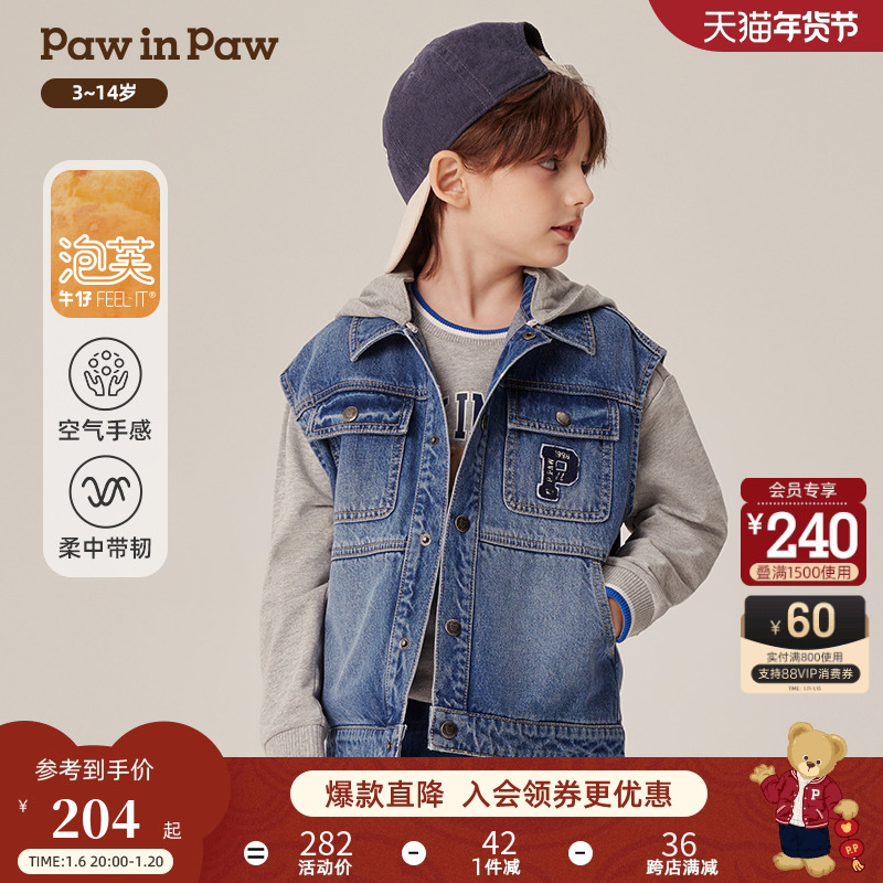 PawinPawͨСͯװ24ﶬ¿ͯʺôţñ ʵ988.5Ԫ,ۺ197.7/