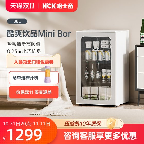 HCK哈士奇98CTB冰吧家用客厅小型饮料冷藏柜办公室透明小冰箱白色