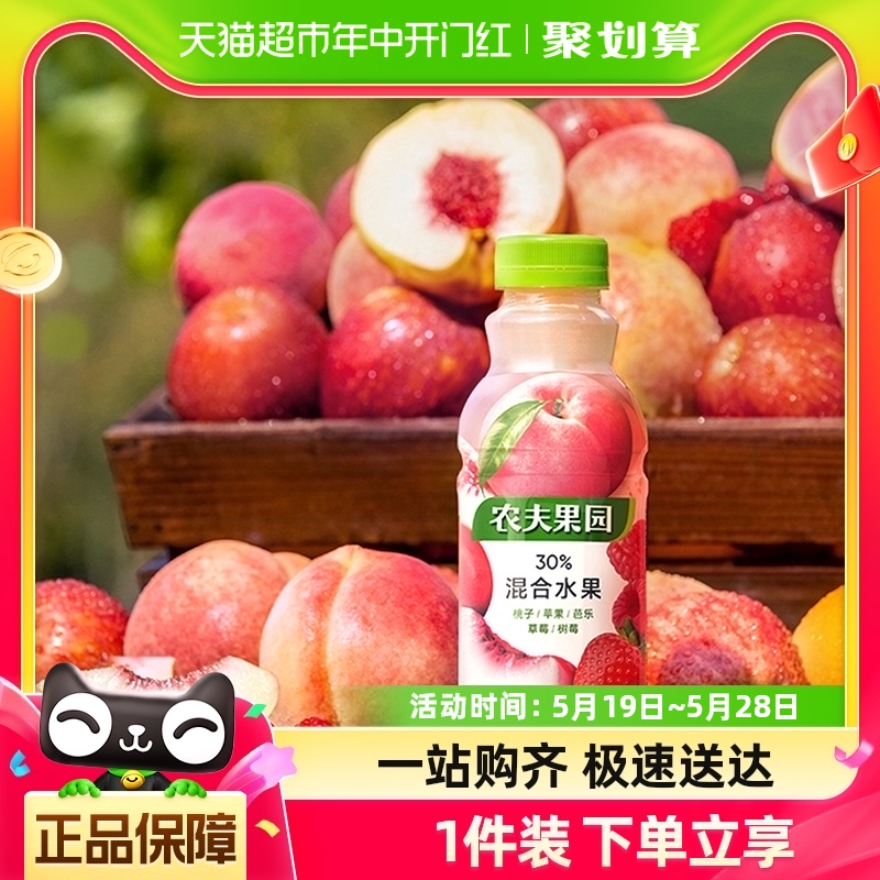 农夫山泉 农夫果园30%混合果汁饮料450ml*15瓶桃子&