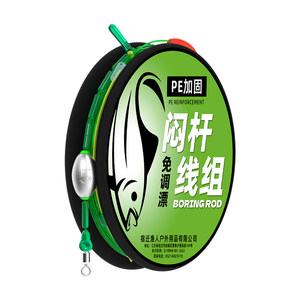 
Free float and stuffy pole line composition complete set of wild fishing, anti-water running, lead pendant running, lead rapids, stuffy pole line set set