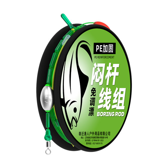 
Free float and stuffy pole line composition complete set of wild fishing, anti-water running, lead pendant running, lead rapids, stuffy pole line set set