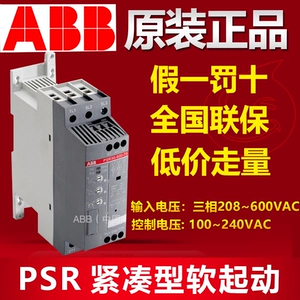 ABB Мягкий промотор мягкий стартер PSR25-600/6/9/12/16/25/30/37/45